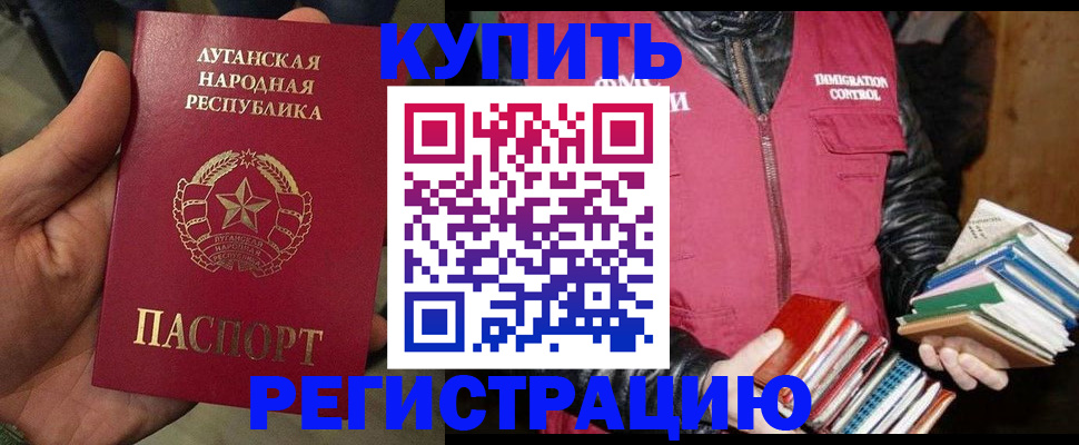 временная регистрация законно в Нарьян-Маре
