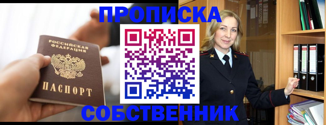 временная регистрация поиск в Нарьян-Маре