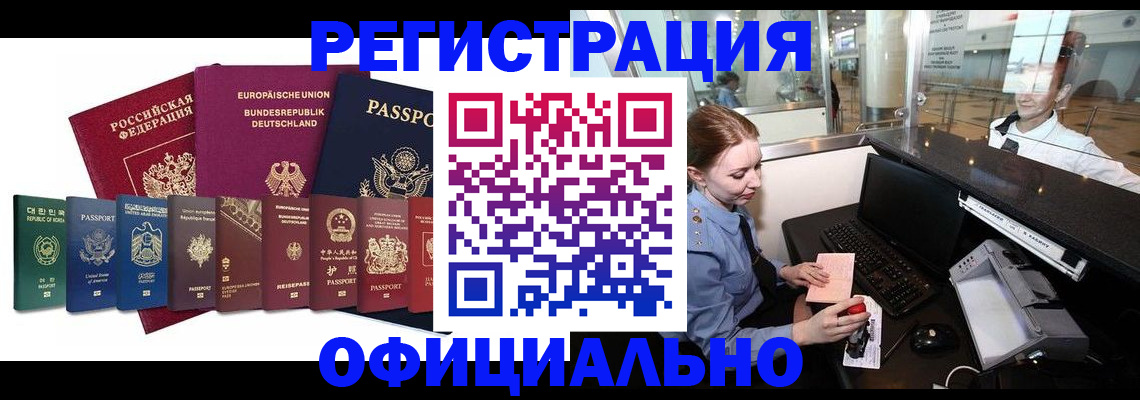 прописка для школы в Нарьян-Маре